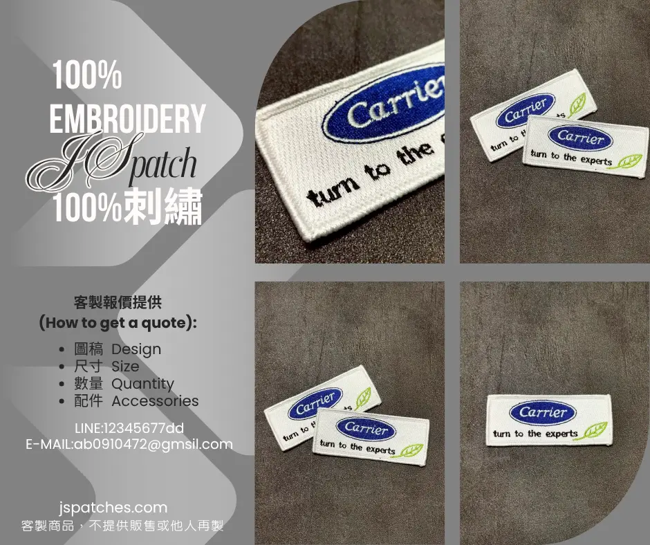 Carrier公司LOGO，100%刺繡臂章