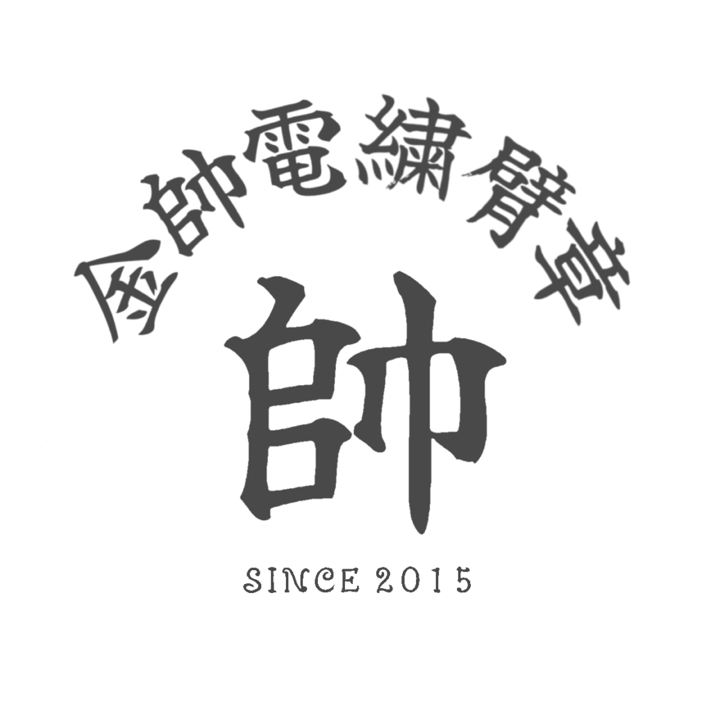 金帥電繡臂章