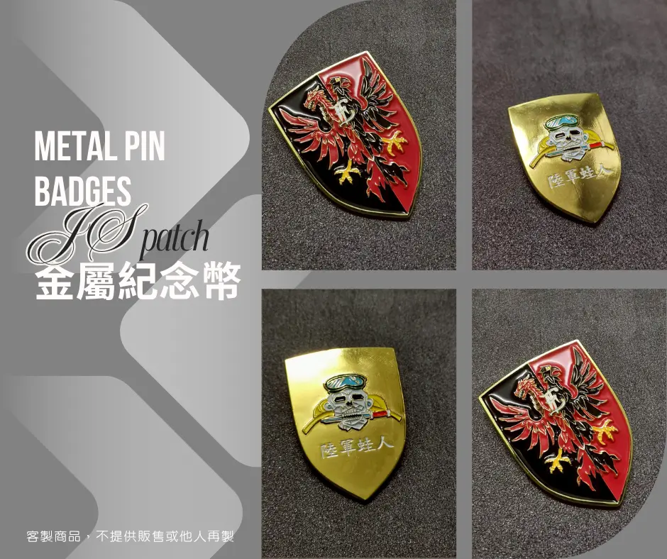 陸軍蛙人雙面紀念幣